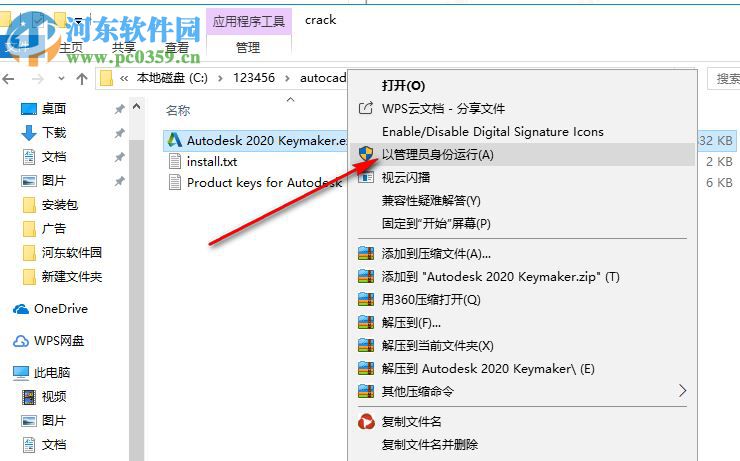 autocad electrical 2020注册机 64位&32位