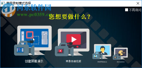 ZD屏幕录像机 11.2 破解版