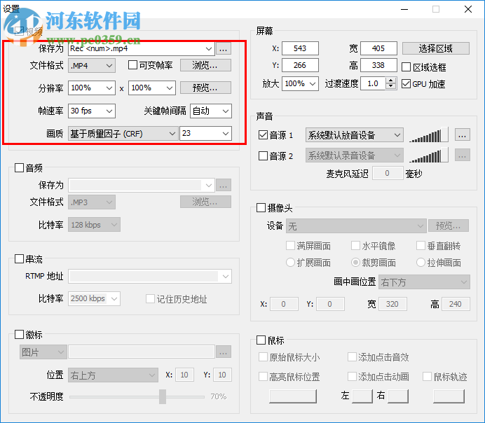 ZD屏幕录像机 11.2 破解版
