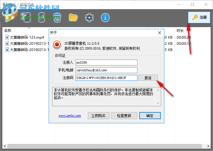 ZD屏幕录像机 11.2 破解版