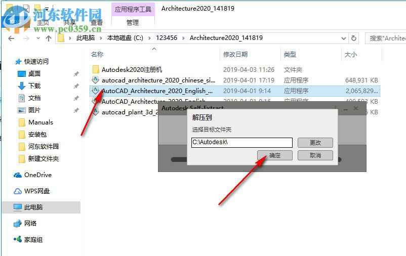 autodesk 2020 products(xforce keygen注册机) 2020 绿色版