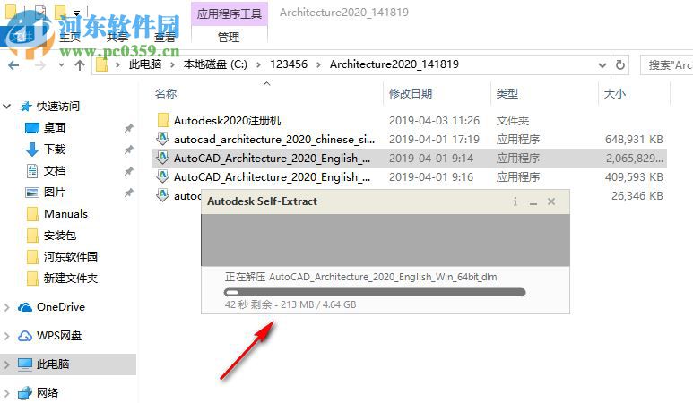autodesk 2020 products(xforce keygen注册机) 2020 绿色版
