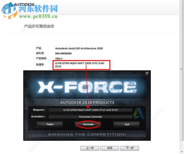 autodesk 2020 products(xforce keygen注册机) 2020 绿色版