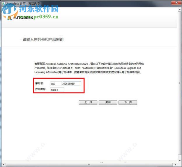 autodesk 2020 products(xforce keygen注册机) 2020 绿色版