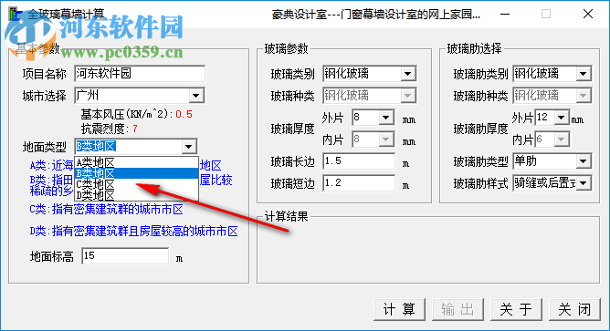 全玻璃幕墙计算软件 1.0 简体中文绿色版
