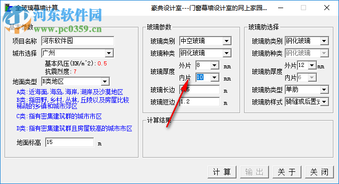 全玻璃幕墙计算软件 1.0 简体中文绿色版