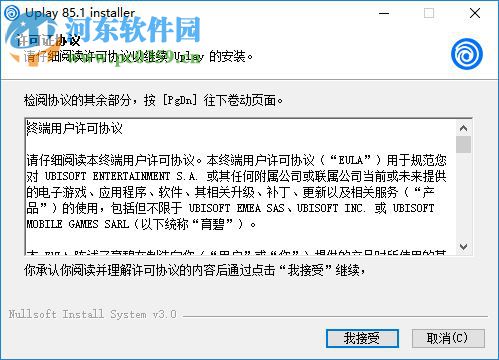 育碧Uplay游戏平台 84 官方版