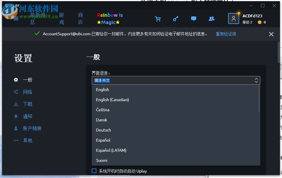 育碧Uplay游戏平台 84 官方版