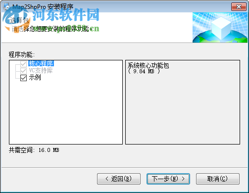 Map2ShpPro(mapgis转shap文件工具) 7.0.14 官方版