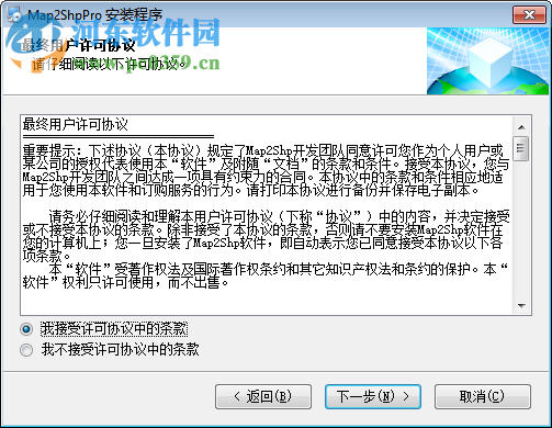 Map2ShpPro(mapgis转shap文件工具) 7.0.14 官方版