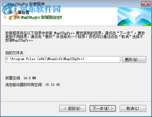 Map2ShpPro(mapgis转shap文件工具) 7.0.14 官方版