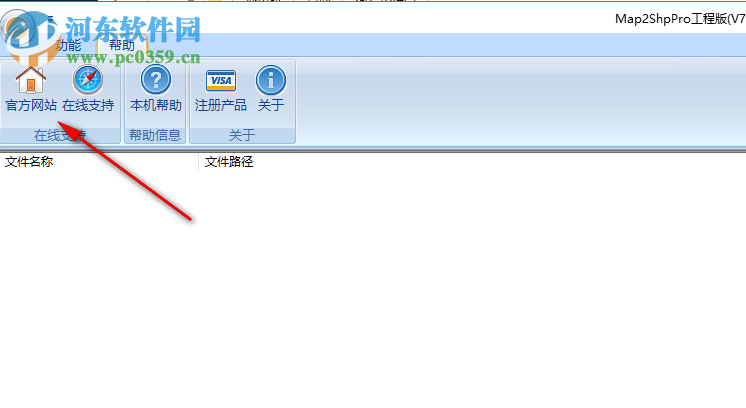 Map2ShpPro(mapgis转shap文件工具) 7.0.14 官方版
