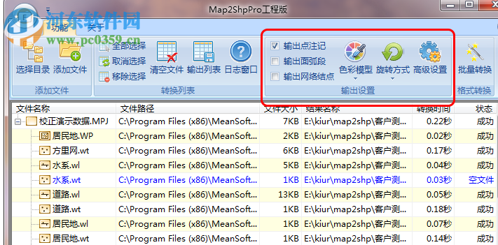 Map2ShpPro(mapgis转shap文件工具) 7.0.14 官方版