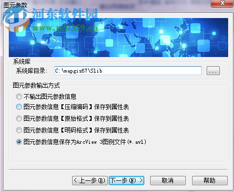 Map2ShpPro(mapgis转shap文件工具) 7.0.14 官方版