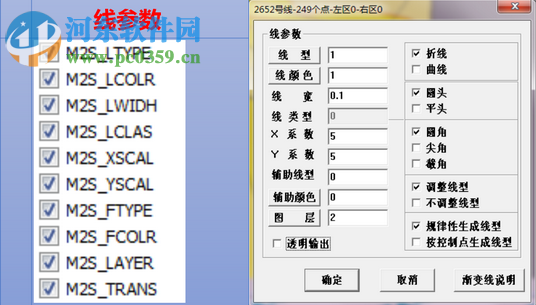 Map2ShpPro(mapgis转shap文件工具) 7.0.14 官方版