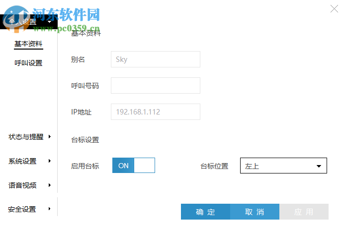 科达天行视频会议终端