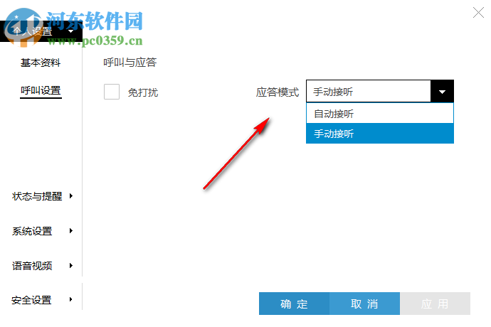 科达天行视频会议终端