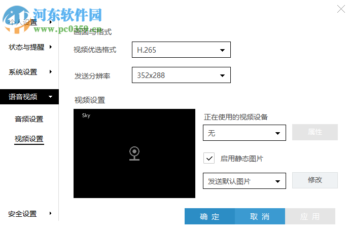 科达天行视频会议终端