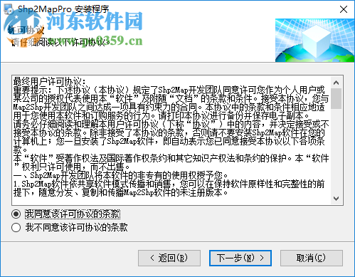 Shp2Map转换工具 3.1.7.236 官方版