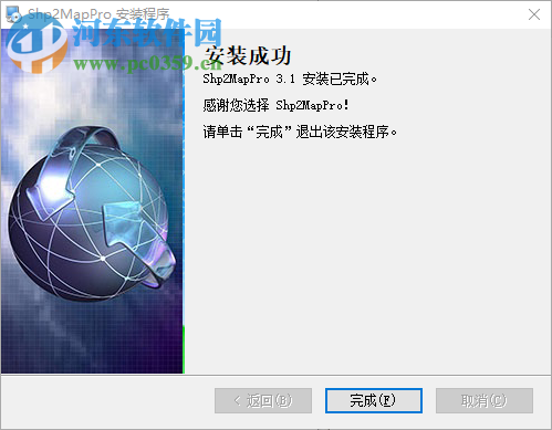 Shp2Map转换工具 3.1.7.236 官方版