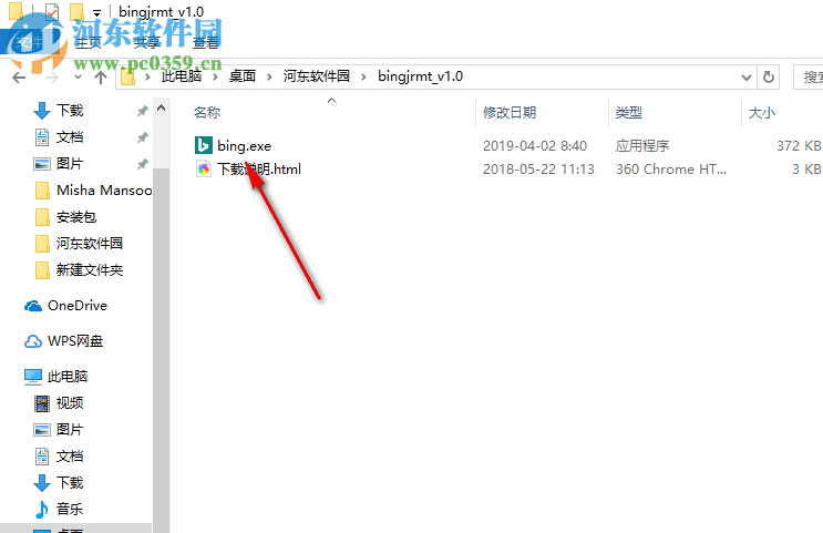 bing今日美图 1.0 免费版
