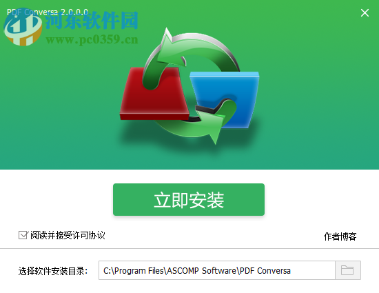 ASCOMP PDF Conversa(PDF转换工具)