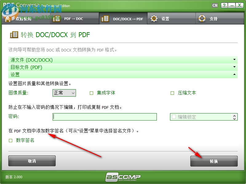 ASCOMP PDF Conversa(PDF转换工具)