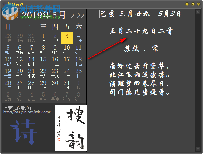 每日诗词提取工具 1.0.0.0 免费版