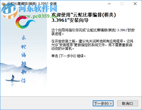 云蛇比赛编排软件(棋类专用版) 3.3961 免费版