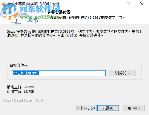 云蛇比赛编排软件(棋类专用版) 3.3961 免费版