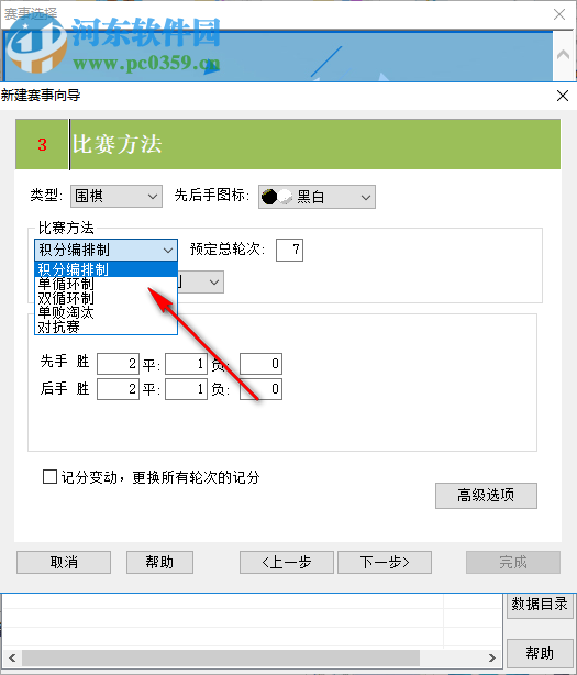 云蛇比赛编排软件(棋类专用版) 3.3961 免费版