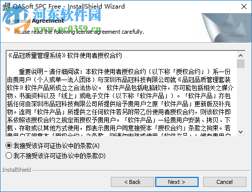 品冠统计过程控制系统 3.01.52.16 免费版