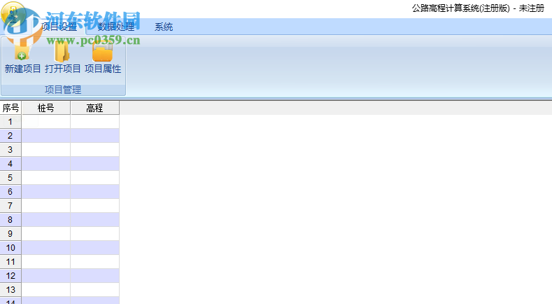 公路高程计算系统 1.3 官方版