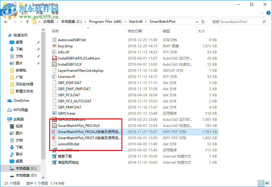 星空CAD批量打印软件SmartBacthPlot 7.0.0 官方版