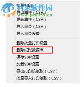 星空CAD批量打印软件SmartBacthPlot 7.0.0 官方版