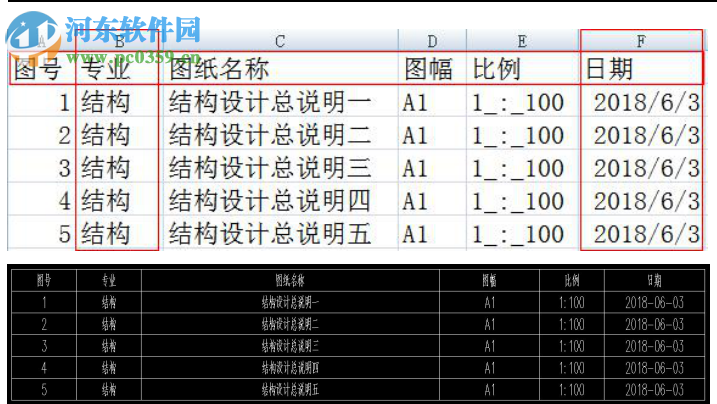 星空CAD批量打印软件SmartBacthPlot 7.0.0 官方版