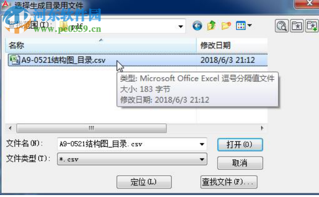 星空CAD批量打印软件SmartBacthPlot 7.0.0 官方版