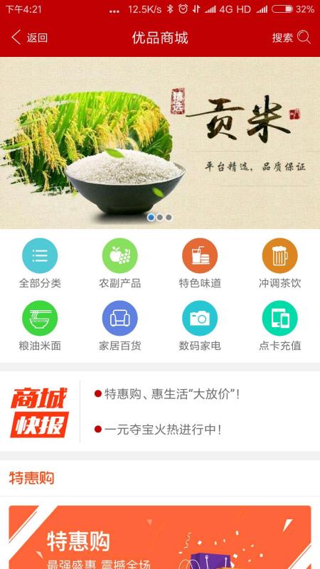 e百福(2)