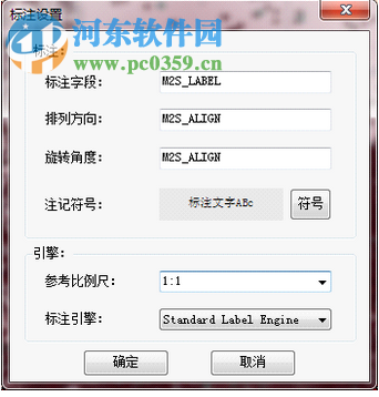Map2Shp智能标注与符号化工具 1.0 官方版