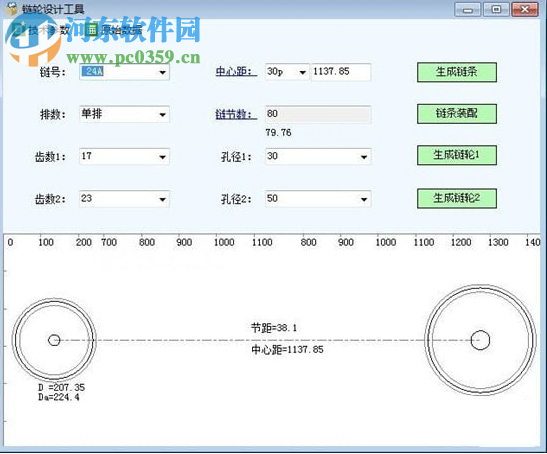 链轮设计工具 1.0 免费版