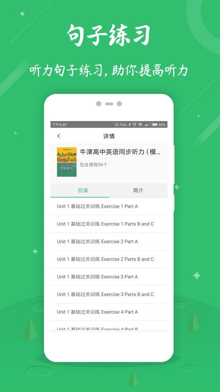 高考英语100分(1)