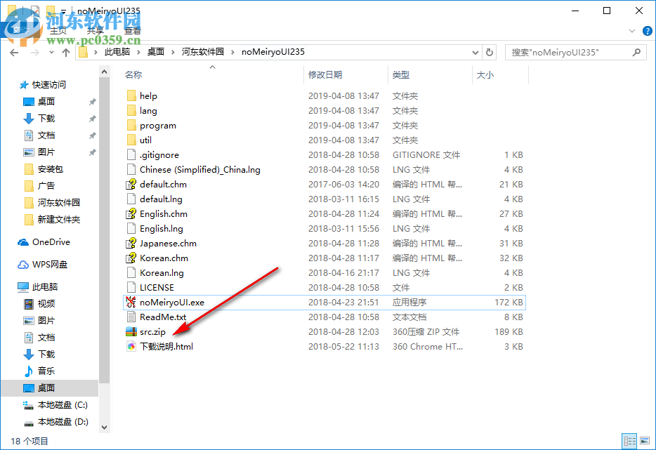 No!! MeiryoUI(系统字体更换软件) 2.35 官方版