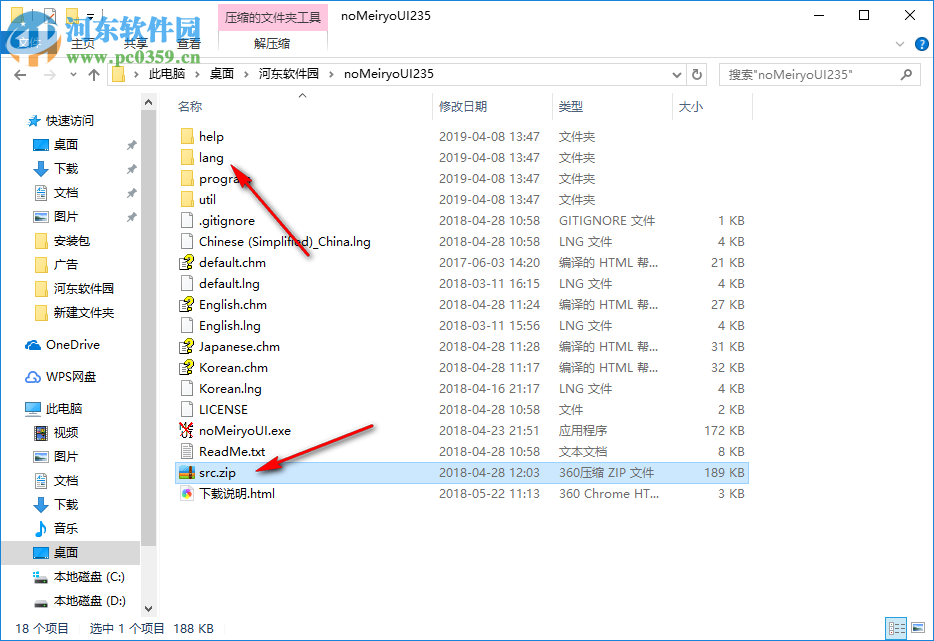 No!! MeiryoUI(系统字体更换软件) 2.35 官方版