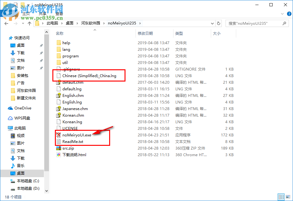 No!! MeiryoUI(系统字体更换软件) 2.35 官方版
