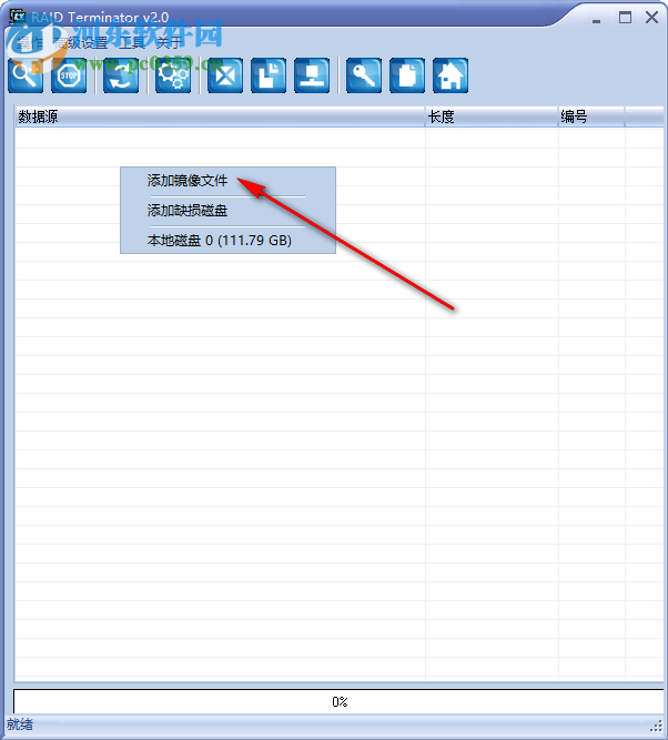 RAID Terminator(磁盘检测工具) 2.0 官方版
