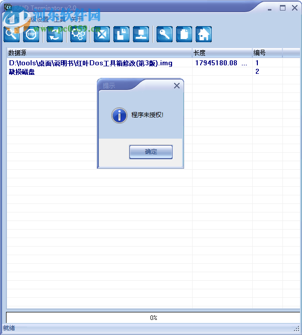 RAID Terminator(磁盘检测工具) 2.0 官方版