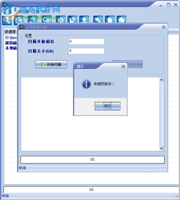 RAID Terminator(磁盘检测工具) 2.0 官方版