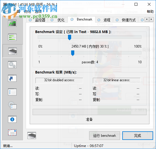 RAM Saver Pro(内存优化工具) 19.3 中文破解版