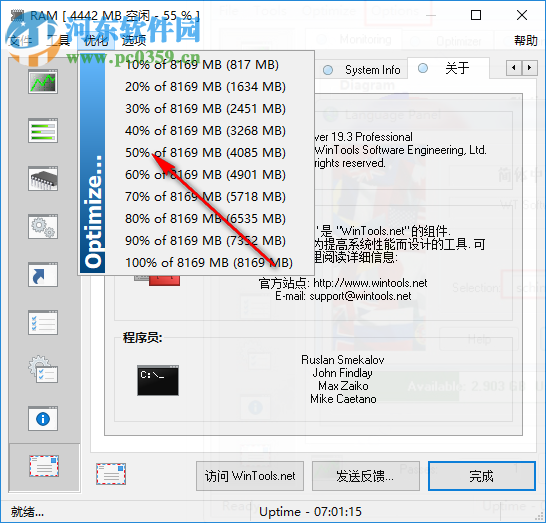 RAM Saver Pro(内存优化工具) 19.3 中文破解版