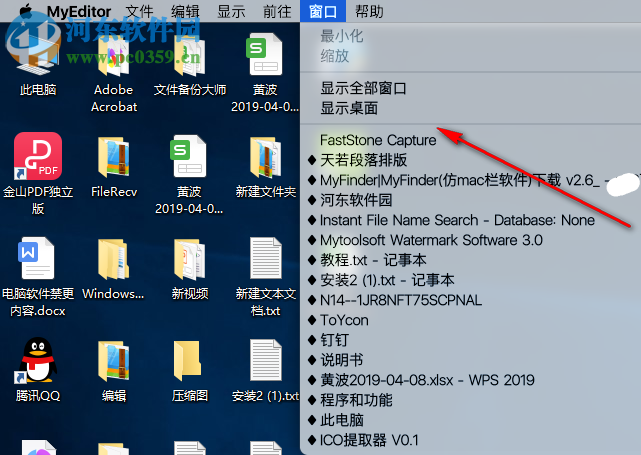 MyFinder(仿mac栏软件) 2.9.1 中文版